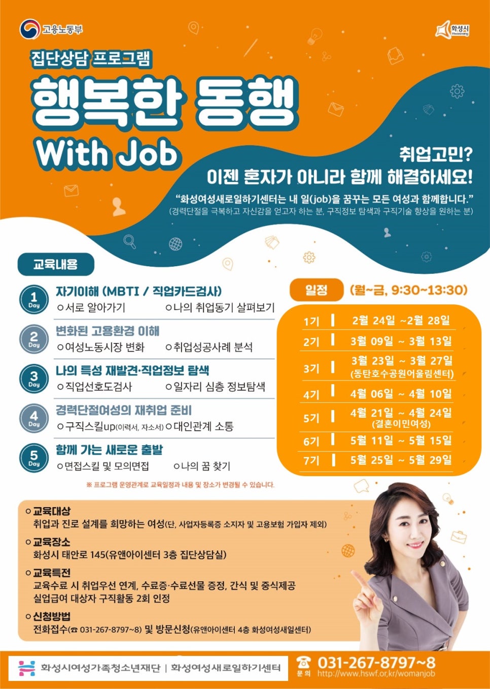 화성시여성가족청소년재단유앤아이센터 이미지