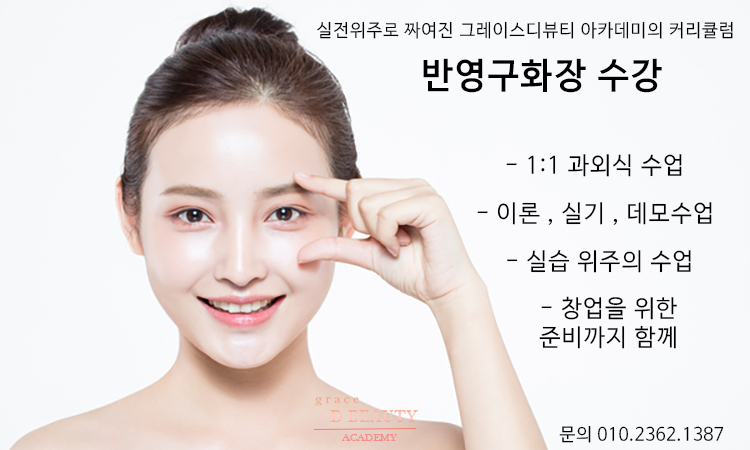 그레이스뷰티 이미지
