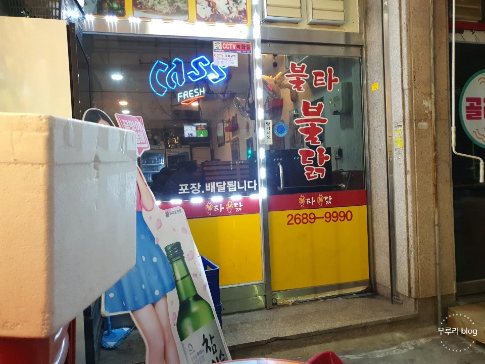 불타불닭 이미지