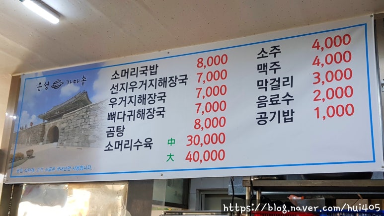읍성가마솥한우탕 이미지