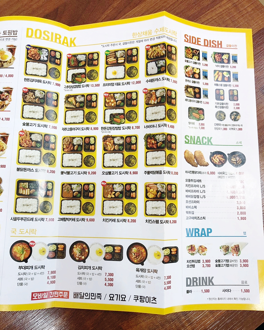 바비박스&개념떡볶이 이미지