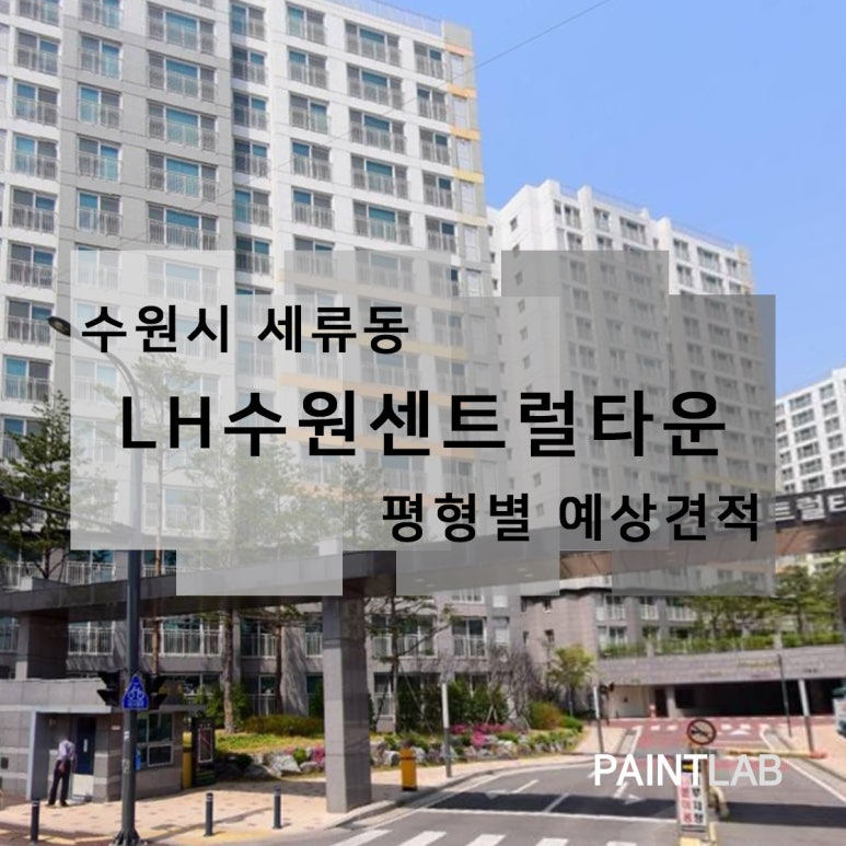 동림페인트 이미지