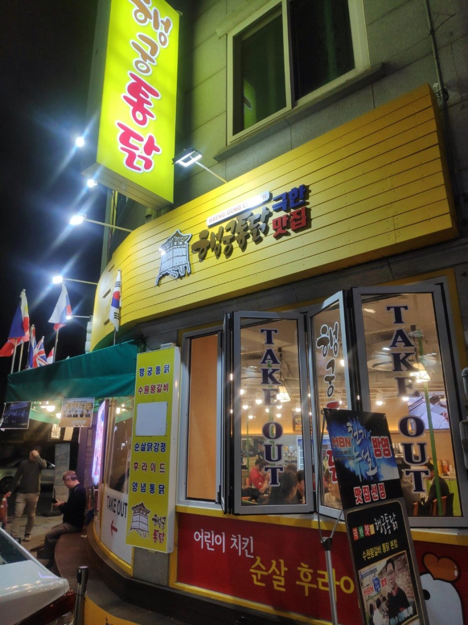 통닭왕 이미지