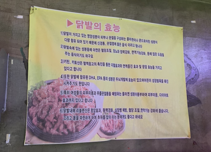 신천불닭발막창 이미지