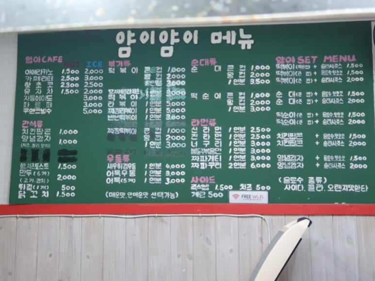 얌이얌이 떡볶이 이미지