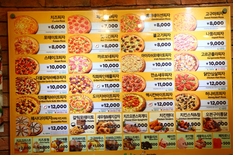 피자스쿨(녹양점) 이미지