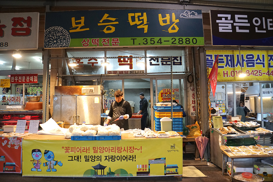 윤가네떡 이미지