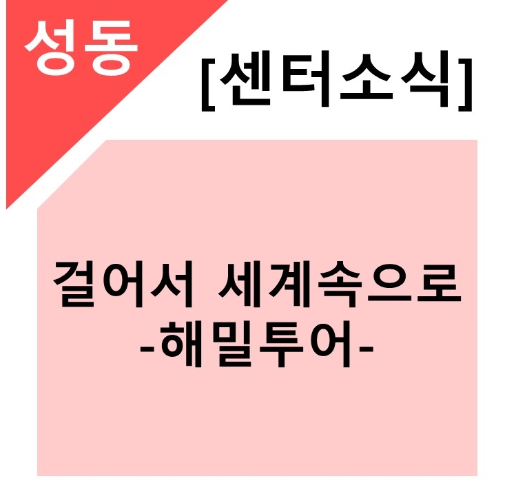 해밀투어 이미지