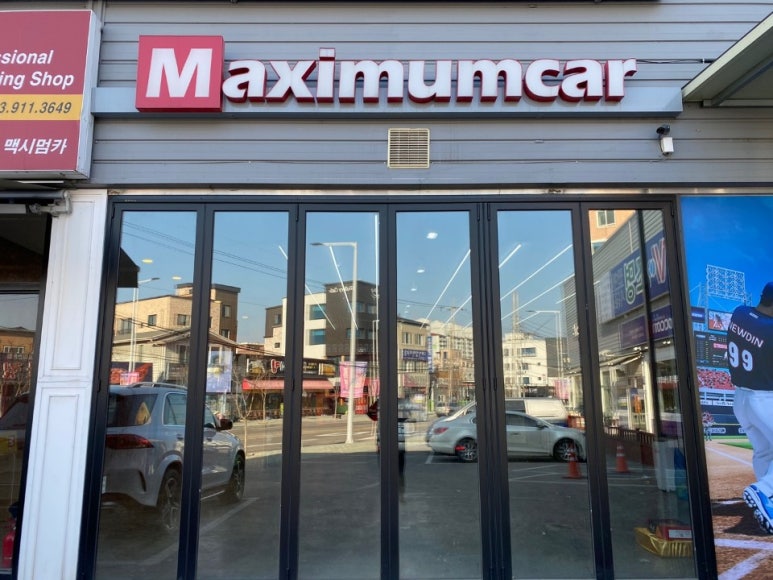 맥시멈카 이미지