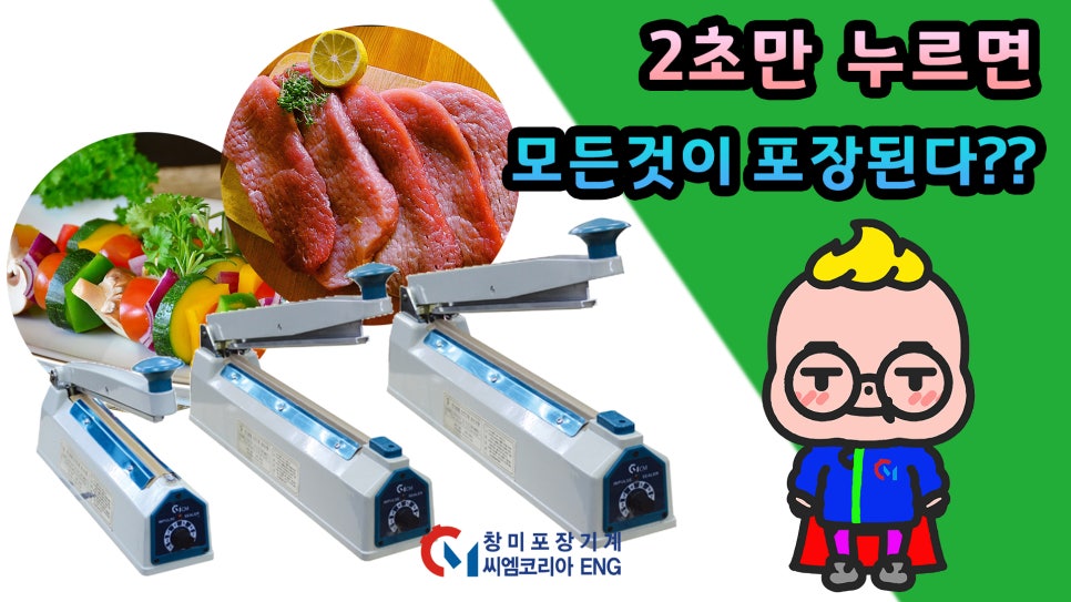창미이엔지 이미지