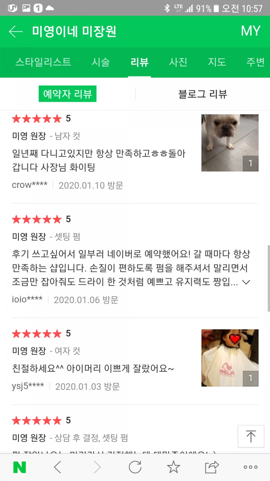 미영이미장원 이미지