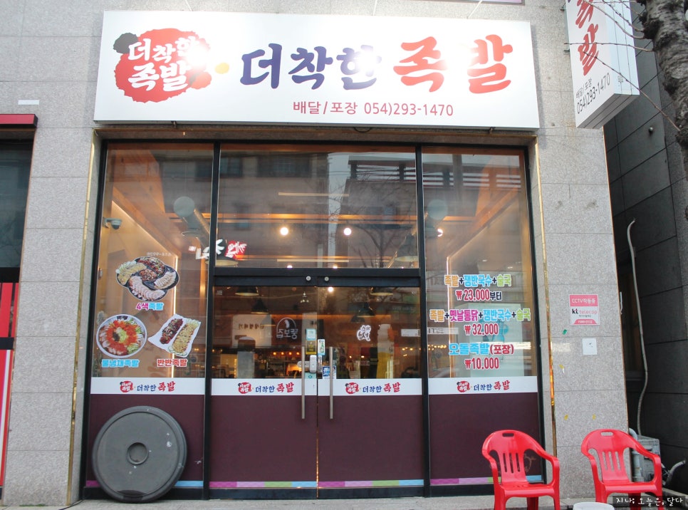 더착한족발 이미지