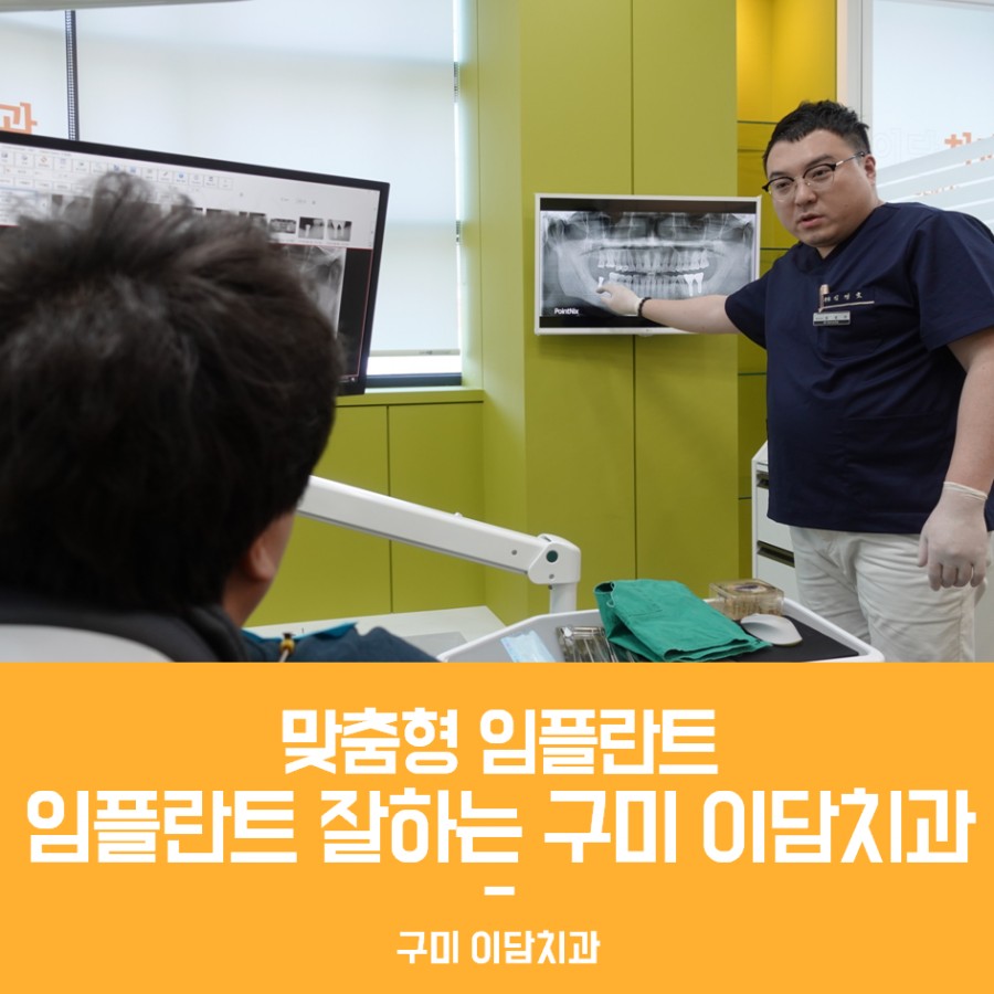 이담치과 이미지
