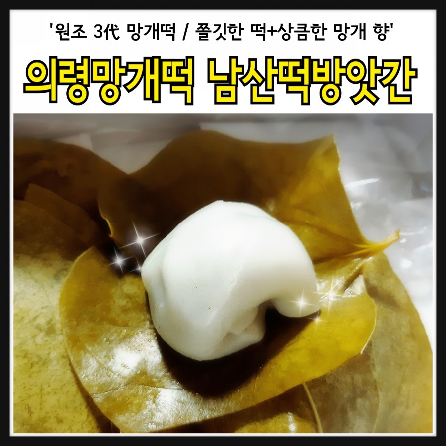 진가떡방앗간 이미지