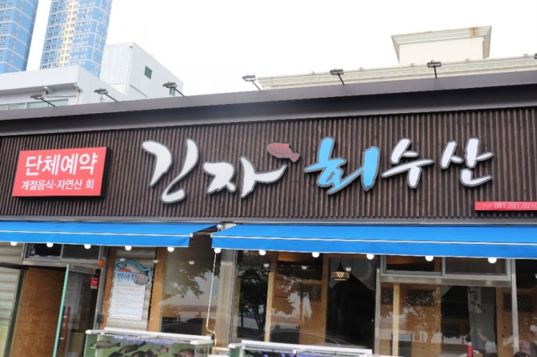 긴자회수산 이미지