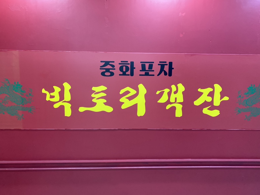 빅토리빌딩 이미지