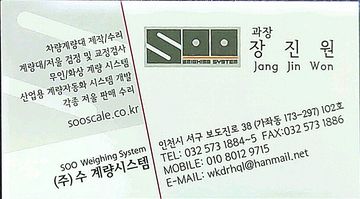 (주)로드시스템 이미지