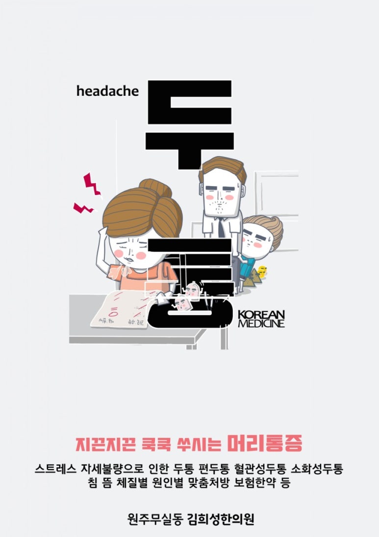 김희성한의원 이미지