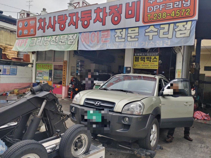 무학자동차정비 이미지