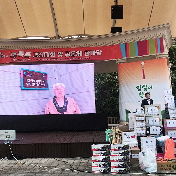 체험마을나실 이미지