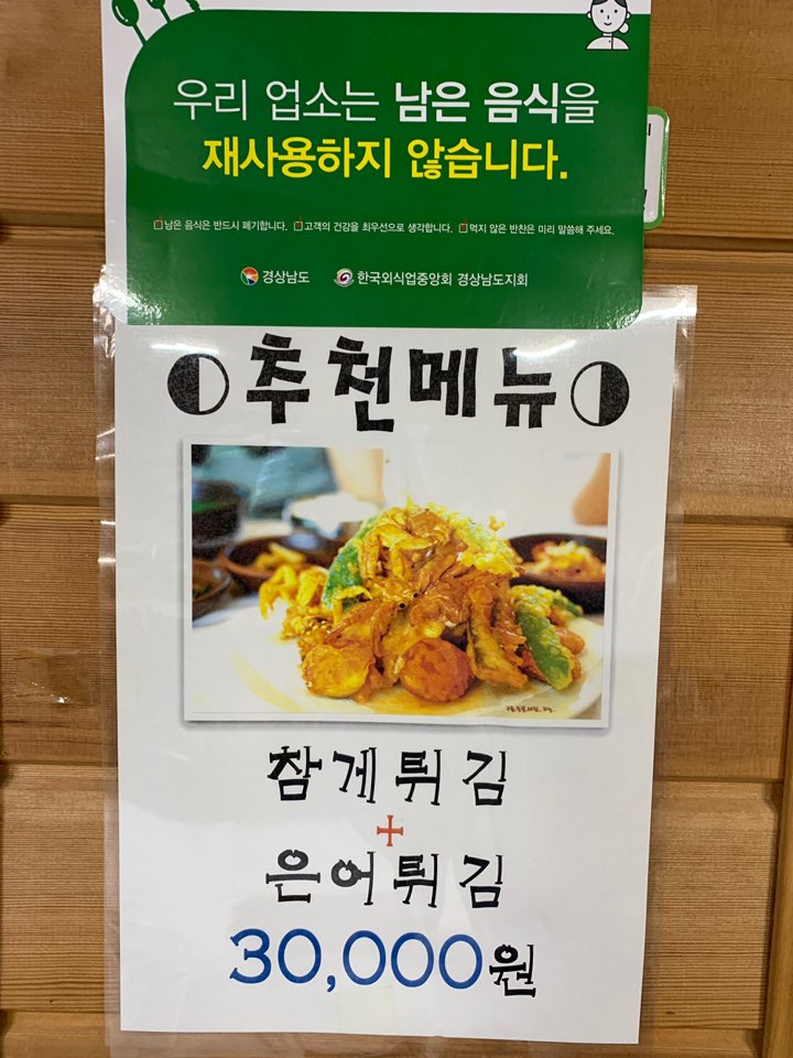 은성식당 이미지