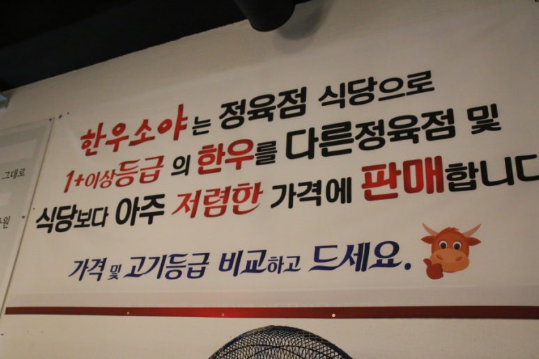 소야정육점 이미지