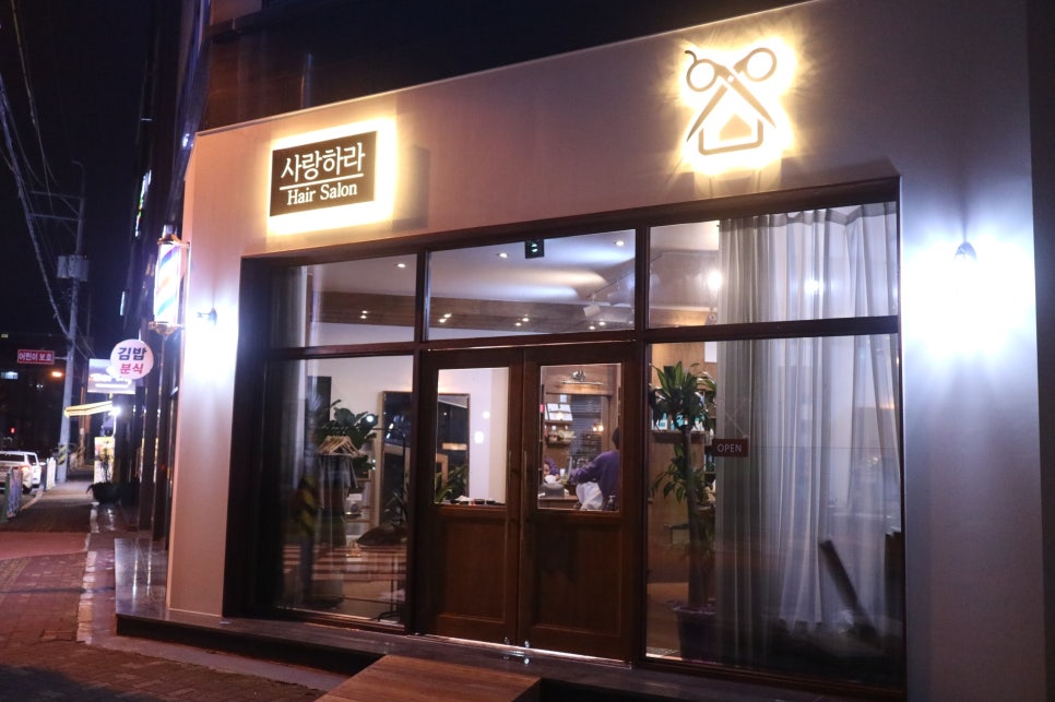 정동세탁소 이미지