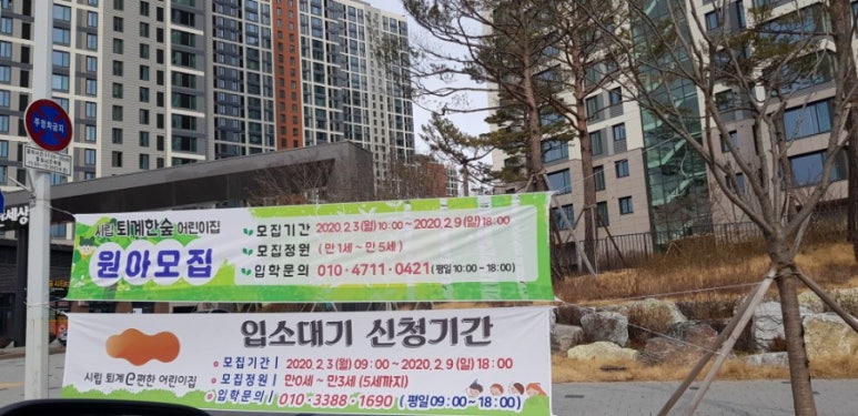 한숲5단지어린이집 이미지