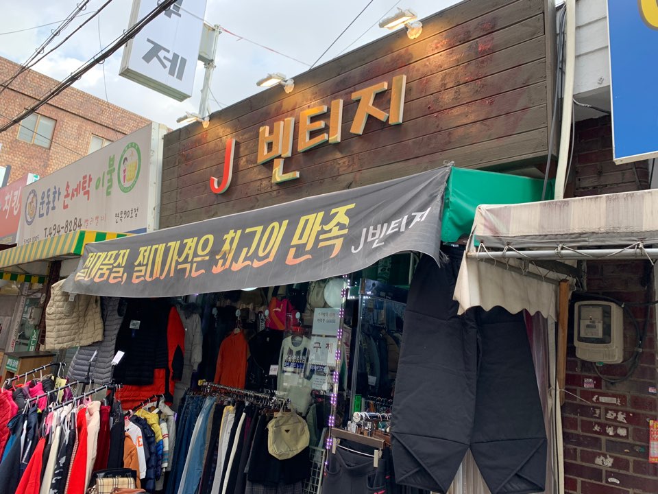 안녕;빈티지 이미지