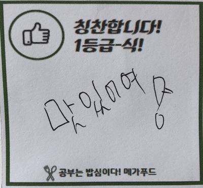 메가푸드한식뷔페 이미지