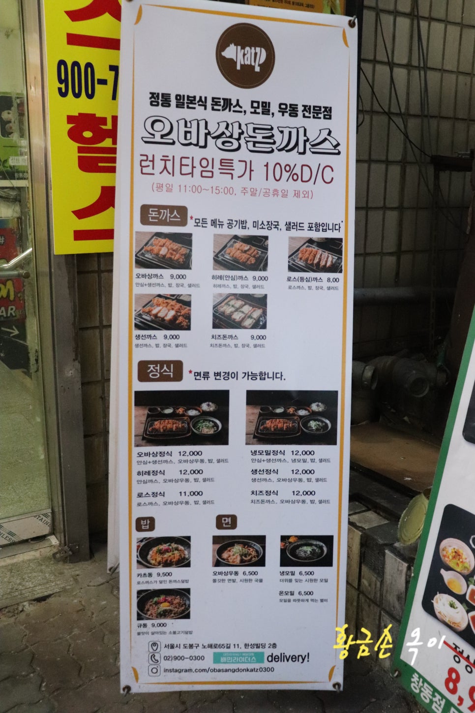 오바상돈까스 이미지