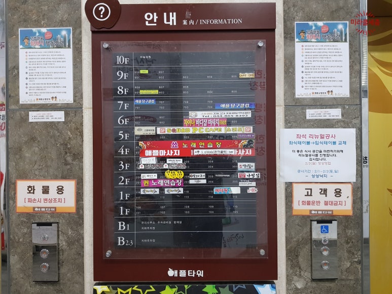 애플노래주점 이미지