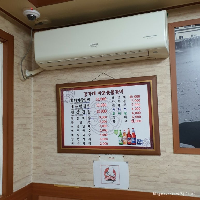 강가네마포숯불갈비 이미지