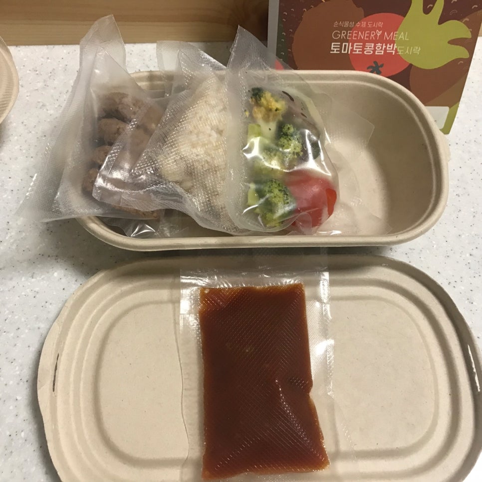 그리너리어스 이미지