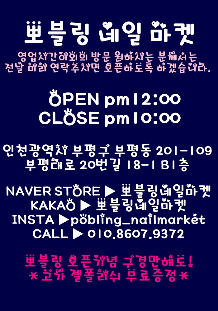 네일마켓 이미지