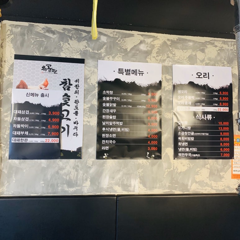 육공판(양구점) 이미지