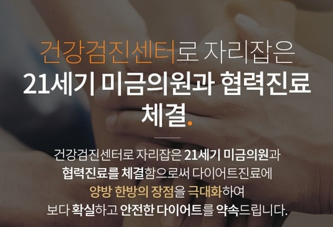 가로세로한의원 이미지