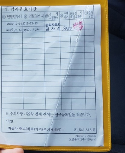 문화자동차공업사 이미지