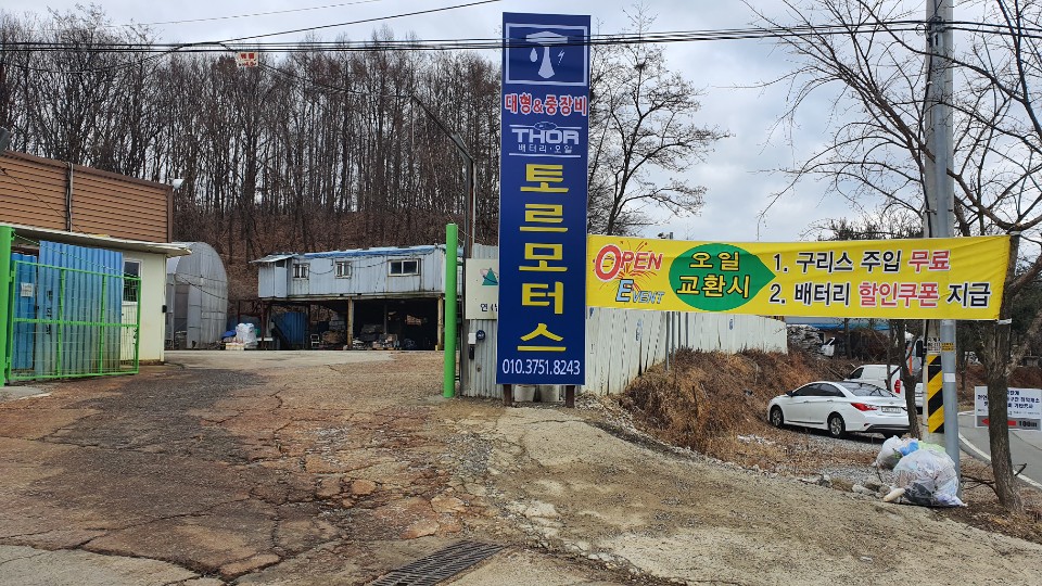 토르모터스 이미지