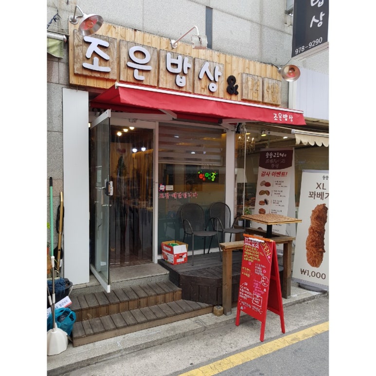 조은미장원 이미지
