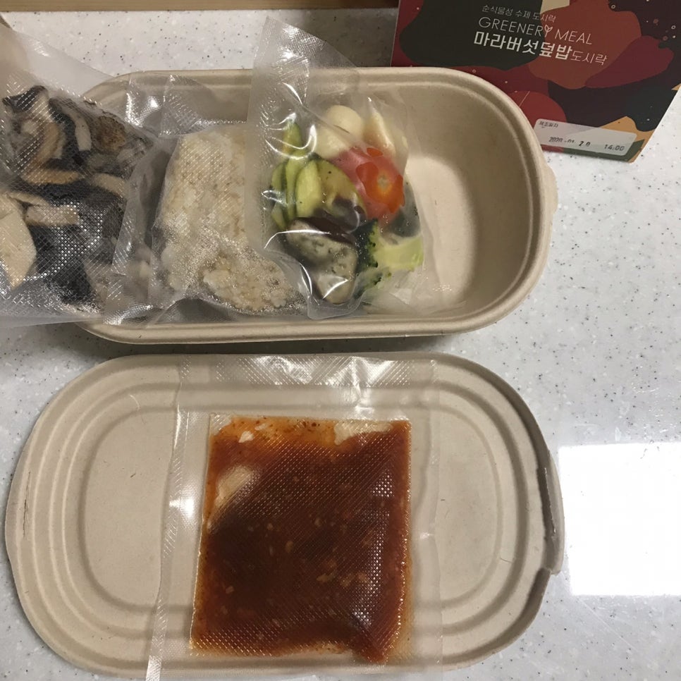 그리너리어스 이미지
