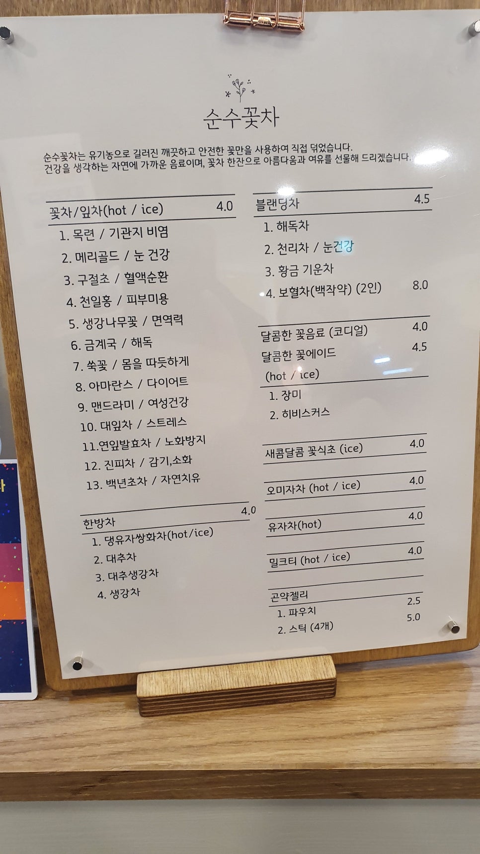 순수꽃차 이미지
