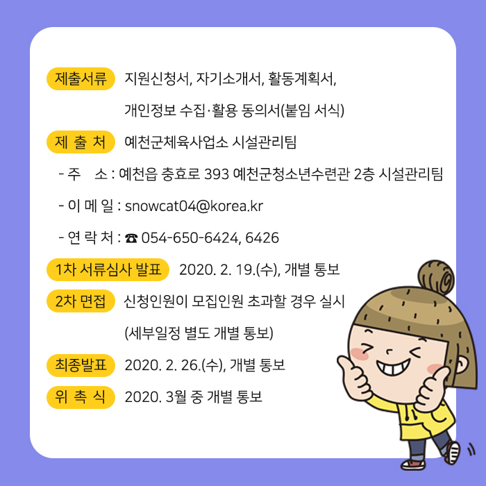 예천군체육사업소 이미지