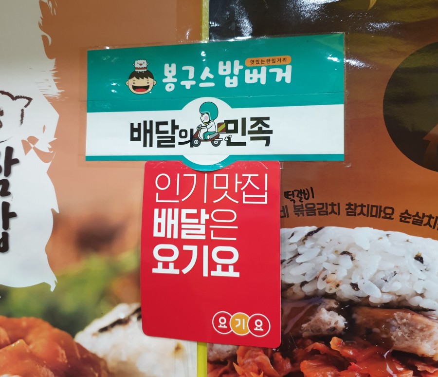 봉구스밥버거천안 이미지