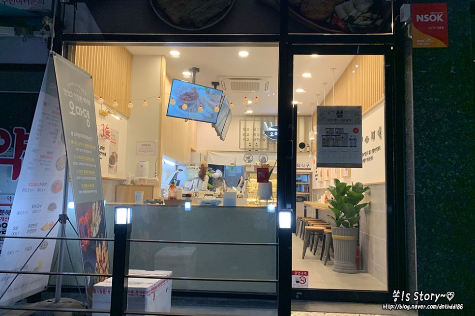 오마뎅광주 이미지