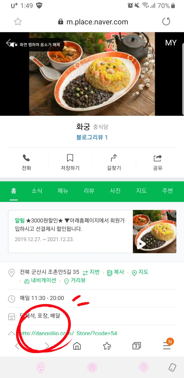 화궁중화요리 이미지