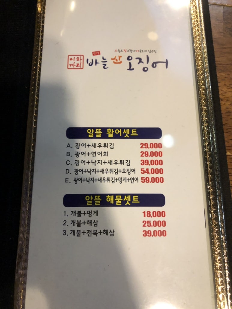 신가바늘산오징어 이미지