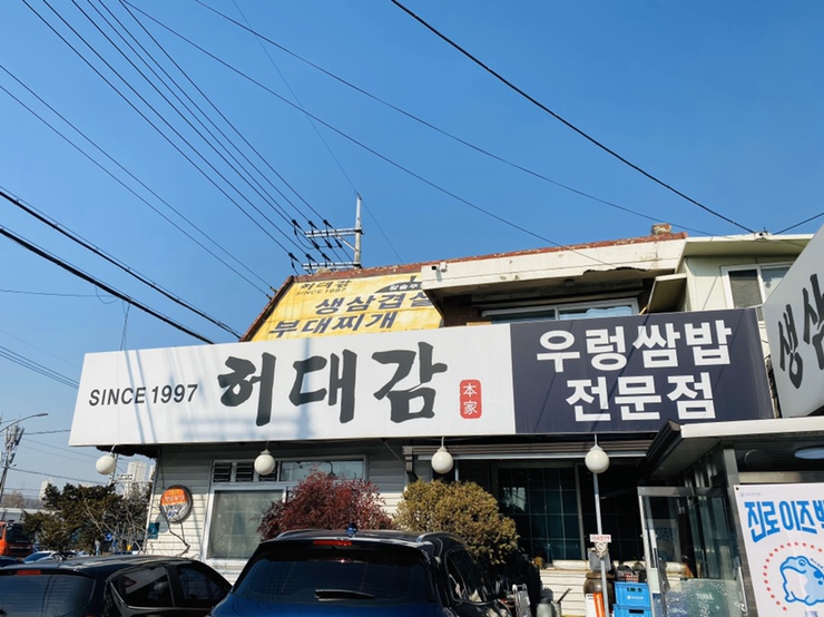 허대감 이미지