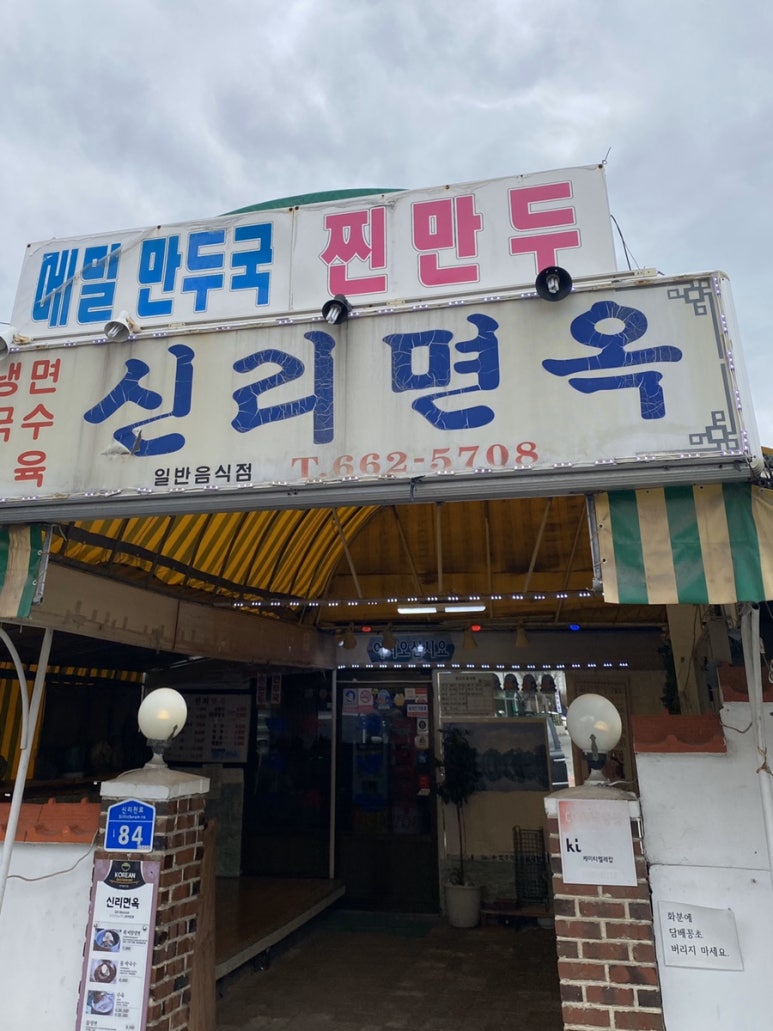 주공면옥 이미지