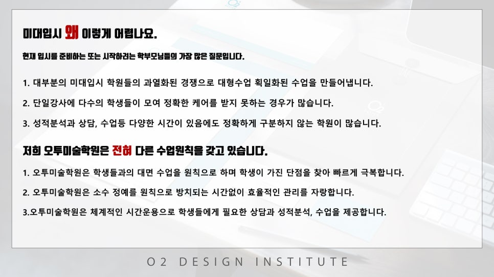 오투코칭 이미지